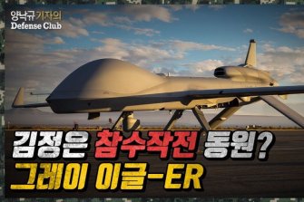 [양낙규의 Defence video]김정은 참수작전 동원될 그레이 이글-ER