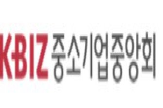 중기중앙회, 차세대CEO스쿨 심화과정 개최