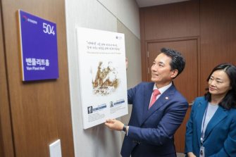 한국 정부기관에 첫 외국인 이름 사용
