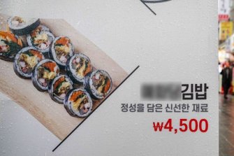 ‘김’은 억울하다…“김밥값에서 김 비중은 3%뿐”