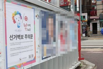 전북에 4월 총선 후보 '선거 벽보' 4956곳 붙인다