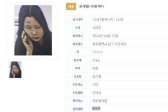 "157㎝ 자주색 후드티 여중생 찾습니다"…광주서 오서림양 신상공개