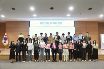 천안시 ‘2024 미래비전단’ 출범...톡톡 튀는 정책 발굴