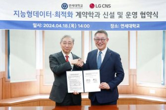 LG CNS, 연세대와 'DX 인재' 육성한다