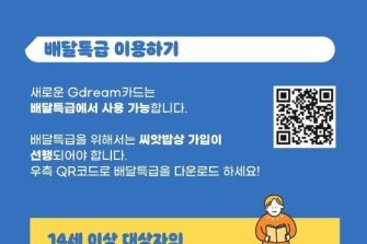 경기도 배달특급 3월 한달 아동급식카드 사용실적 5천건 돌파