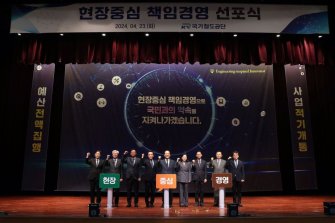 “말보다 실천” 철도공단, 현장 중심 ‘책임경영’ 선포식