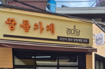 "청년 상인 꿈을 펼치세요"…오산시 '꿈틀가게' 입주자 모집