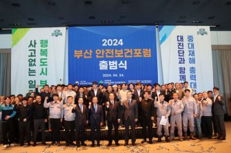 안전보건공단, 올해 부산 ‘안전보건포럼’ 출범식 개최