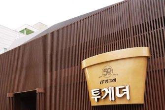 빙그레, 서울 성수동서 '투게더 50주년 팝업스토어' 운영