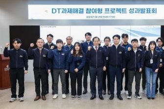 인천교통공사, 'DT과제해결 참여형 프로젝트' 성과발표회