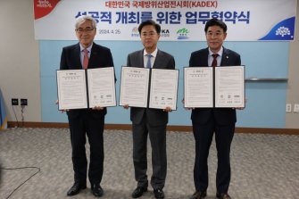 충남도·계룡시·육군협회, 'KADEX 2024' 성공 개최 협약