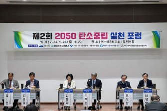 여수시, 탄소중립 포럼서 남해안남중권 역할 논의