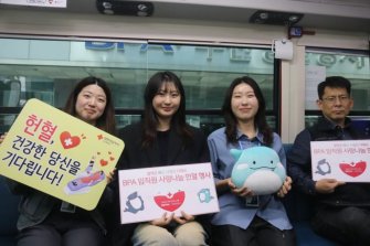 [포토] ‘따스한 봄, 따뜻한 마음 나누기’… BPA 직원들 사랑의 헌혈행사