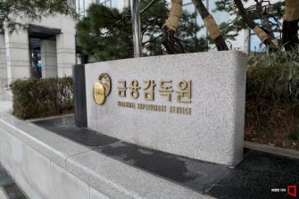 금감원, 대형 법인보험대리점 내부통제 워크숍 개최