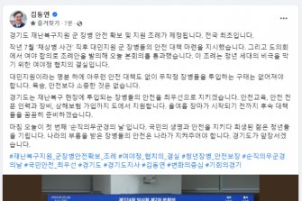 '제2의 채상병 막아라'…김동연 "전국 최초 군 대민지원 안전 확보 조례 제정"