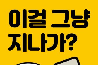 “날 보러 와요!” 토더기 국장, 김해 봉황대길 토더기 팝업스토어 파견