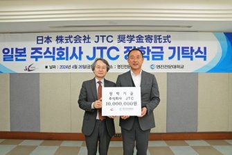 日 면세점 전문기업 JTC 구철모 대표, 영진전문대에 장학금 1000만원 기탁