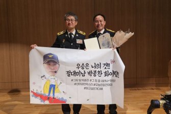 박종찬 경기도소방학교 교수, 교육혁신 경연대회서 '우수상'