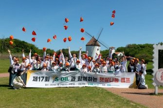 S-OIL, 환아 가족 초청 ‘햇살나눔 캠프’ 개최