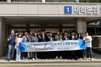 동의과학대 경찰경호행정과, 범죄수사 직무 워크숍 개최