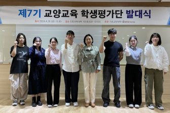 동아대학교, 7기 ‘교양교육 학생평가단’ 발대식