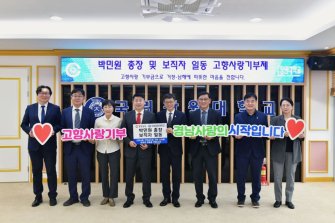 박민원 창원대 총장 “거창·남해와 동반·상생발전 하길”