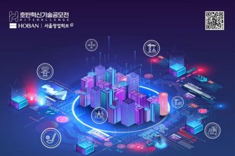 호반그룹, 유망 스타트업 발굴 '호반혁신기술공모전' 개최