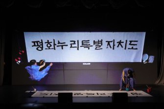 "북한같다", "장난같다"…경기북도 '평화누리' 이름에 반대 빗발쳐