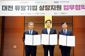 대전시·한국거래소·KAIST '유망기업 상장 지원' 협약