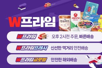 위메프, 'W 프라임 프레시' 본격 운영…냉동·신선 식품 안전배송