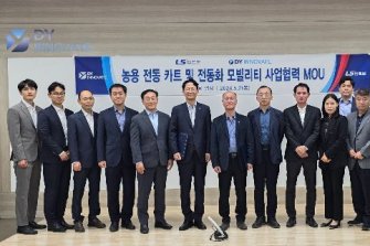 LS엠트론,디와이이노베이트와 농용 전동카트 사업협력 업무협약