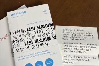 검찰총장, 부산 돌려차기 피해자에 자필 편지…"피해자 목소리 들을 것"