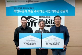 CU·빅워크, 독립유공자 후손 주거환경 개선 '1300만원' 기부