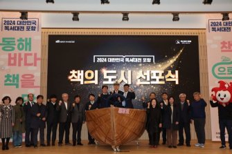 ‘대한민국 독서대전’… 포항시, 다채로운 연간 행사 운영