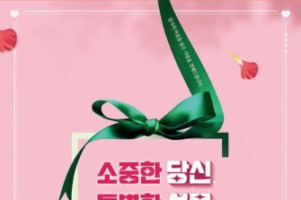 소중한 당신, 특별한 선물… 부산시, ‘제52회 어버이날 기념식’ 개최