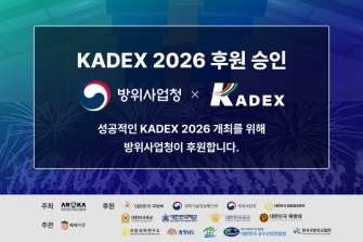 지상방산전시회 'K방산 먹칠' 우려 [양낙규의 Defence Club]