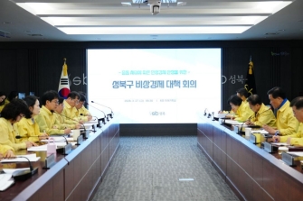 꽦遺곴뎄, 以묐룞 궗깭 쓳 '鍮꾩긽寃쎌젣 쓳諛' 媛룞