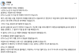 븞蹂묒슜 삁鍮꾪썑蹂 "GTX-C 쟻湲 媛쒗넻4異 援먰넻쁺紐 셿꽦븯寃좊떎"