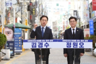 源寃쎌닔-젙썝삤, 寃쎈궓-꽌슱 긽깮삊젰  '寃쎈궓삎 꽦닔 봽濡쒖젥듃 異붿쭊'