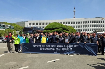 솕臾쇱뿰 "議고빀썝 궗긽, 寃쎌같쨌BGF 궡씤뻾쐞"  뾼젙 議곗궗쨌泥섎쾶 珥됯뎄