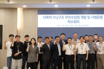 LIG D&A, 소방청 수난구조 무인수상정 개발