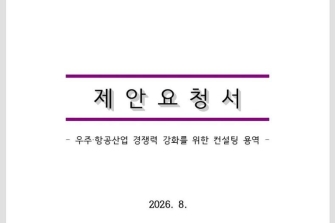 [단독] 수출입은행, KAI 민영화 작업 시작하나