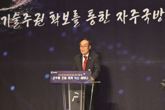 [2026국감]이용철 청장 "핵잠 등 핵심 전력 적기 추진"