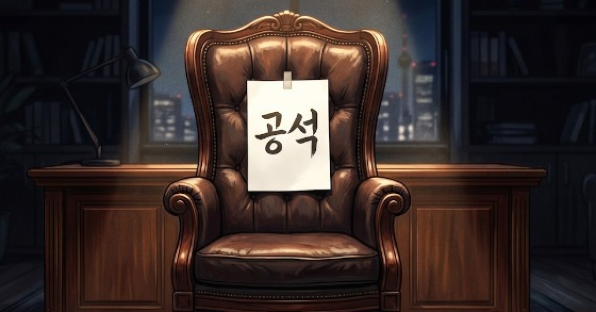 Stalled Appointment Clock... One in Four Faces a Leadership Vacuum