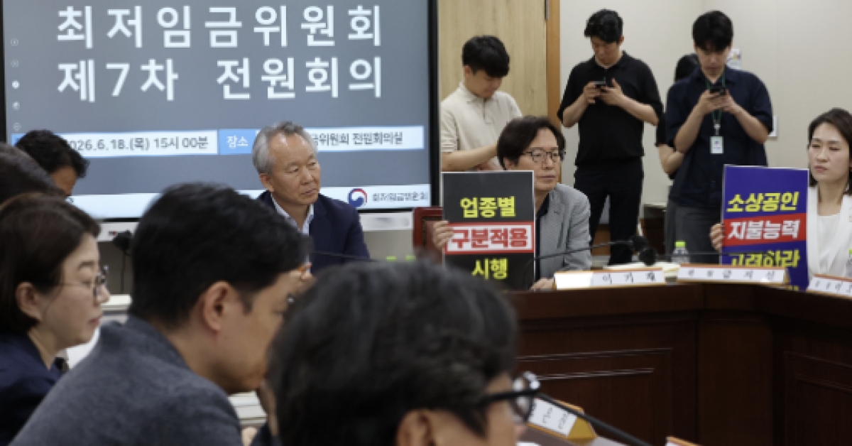 明年最低工资也不按行业差别适用……表决中被否决