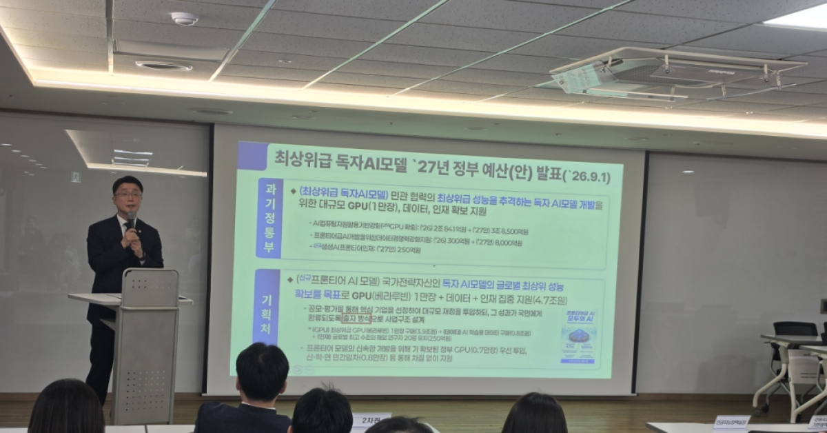 Government: Final Two Teams for Dokpamo to Be Selected in February Next Year... Frontier AI Development to Follow a ‘Two-Track’ Approach