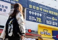 [의대생 카르텔의 시대]②'의대 블랙홀' 속 더 공고해진 특권의식