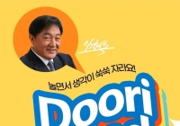 "빚만 190억원…직원 26명에게 아파트 선물한 적도" 배우 임채무 근황