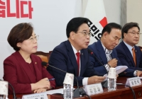 国民力量党:“赦免曹国是最恶劣的政治特赦”