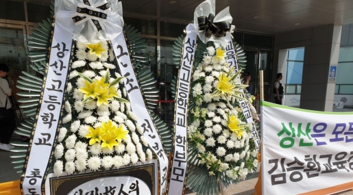 "전북 교육이 죽었다"